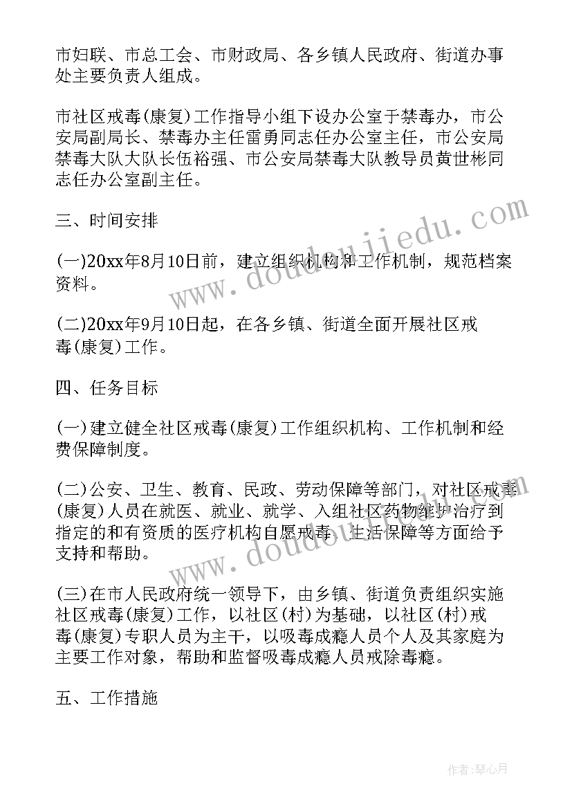 最新理疗师工作计划(实用8篇)