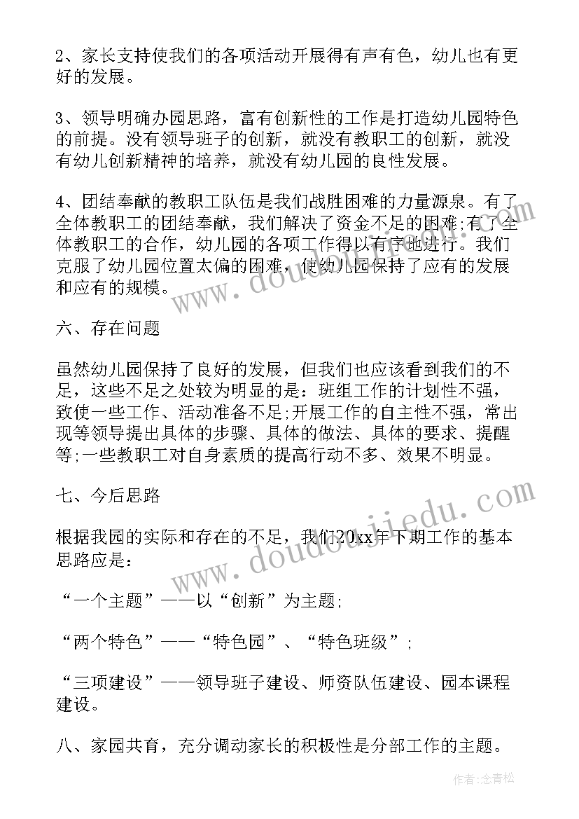 幼儿中班春季学期工作计划表 中班春季学期工作计划(优质7篇)