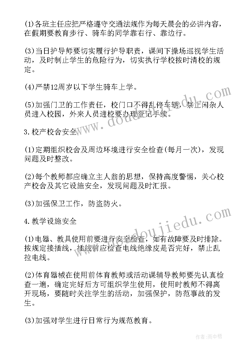 最新疫情期间全园工作计划表 疫情期间学校安全工作计划(精选9篇)