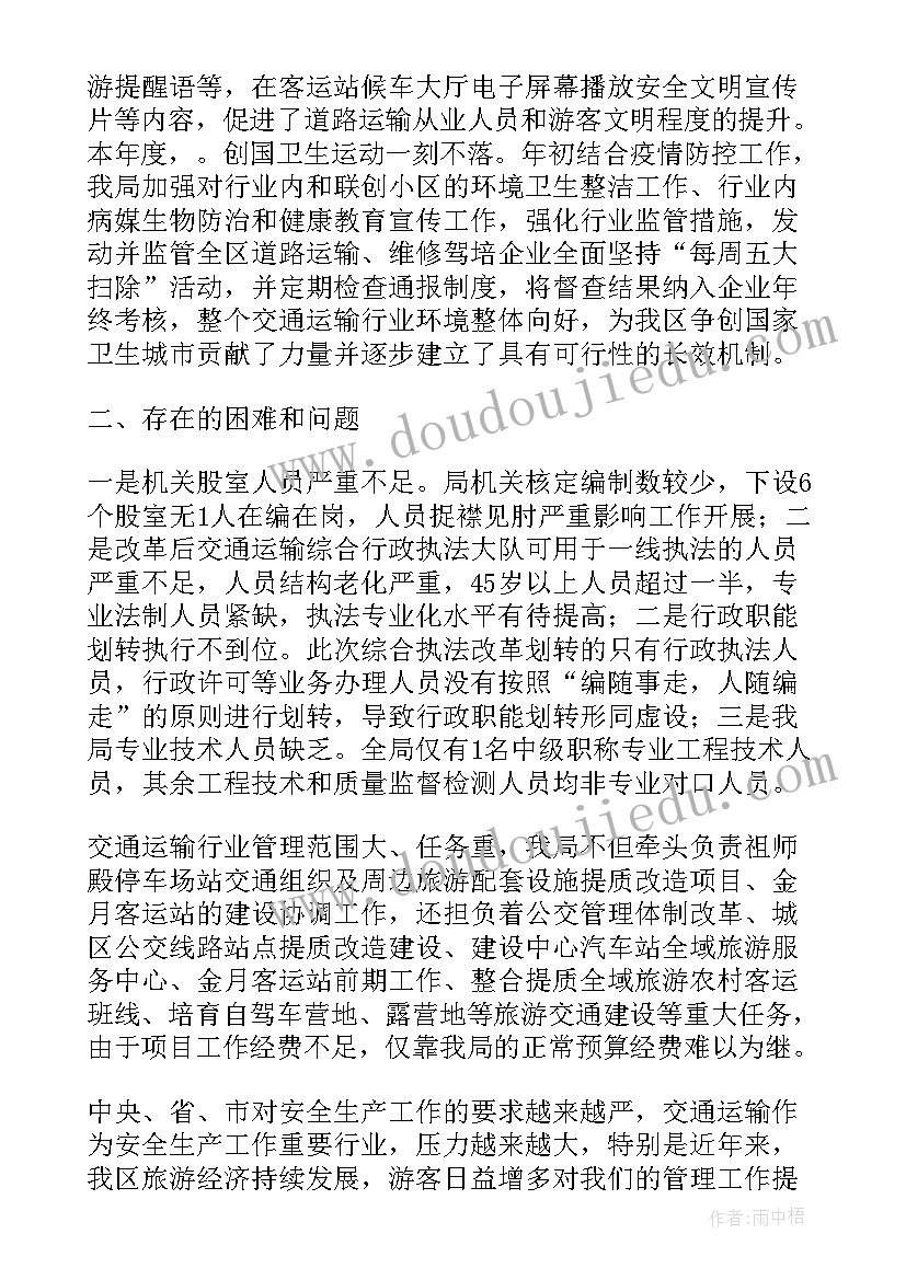 最新疫情期间全园工作计划表 疫情期间学校安全工作计划(精选9篇)