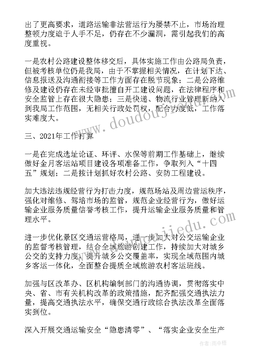 最新疫情期间全园工作计划表 疫情期间学校安全工作计划(精选9篇)