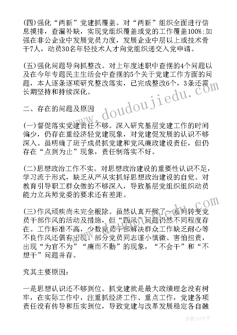 乡镇基层治理工作汇报(模板5篇)