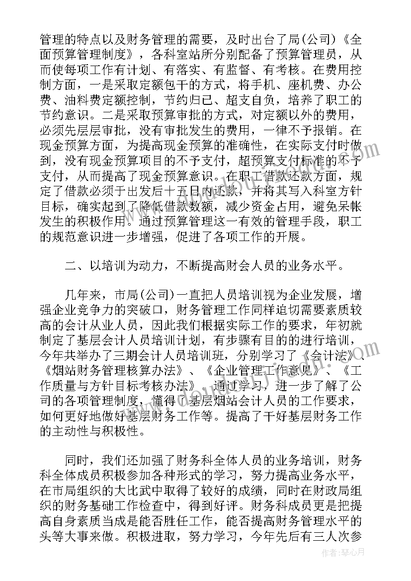 2023年去往新的地方开始新的工作 地方课教学工作计划(汇总6篇)