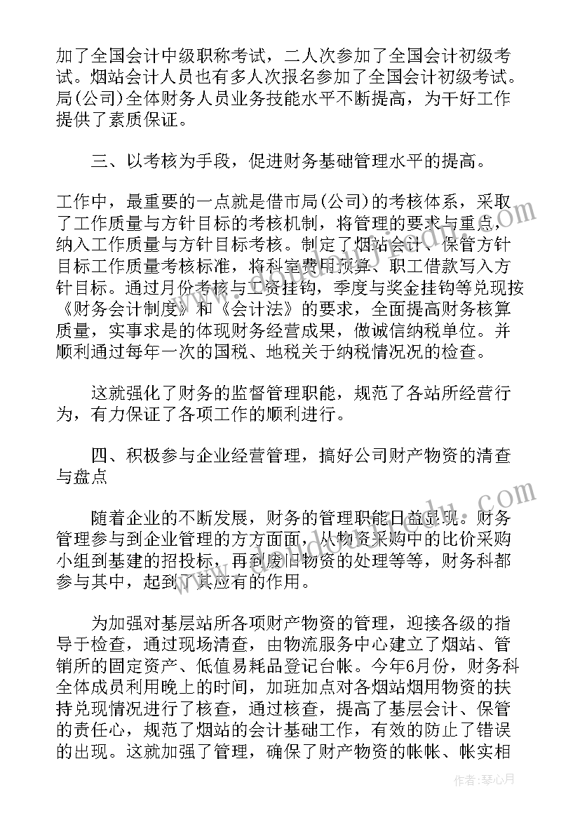 2023年去往新的地方开始新的工作 地方课教学工作计划(汇总6篇)