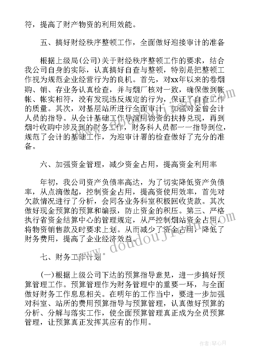 2023年去往新的地方开始新的工作 地方课教学工作计划(汇总6篇)