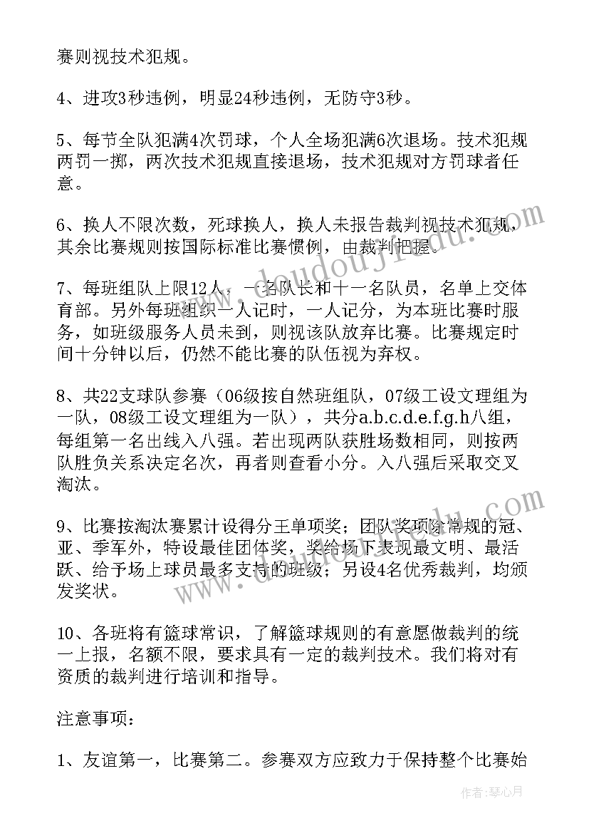 2023年篮球培训班工作总结(模板9篇)