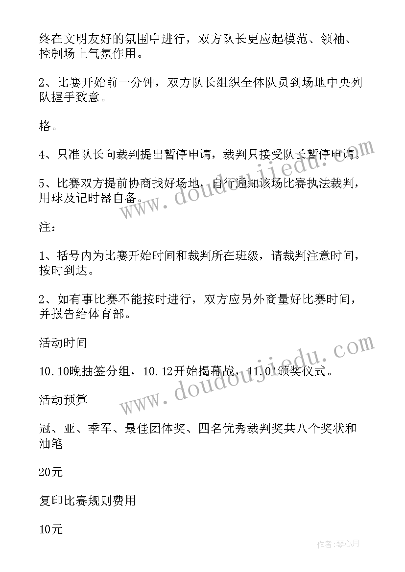 2023年篮球培训班工作总结(模板9篇)