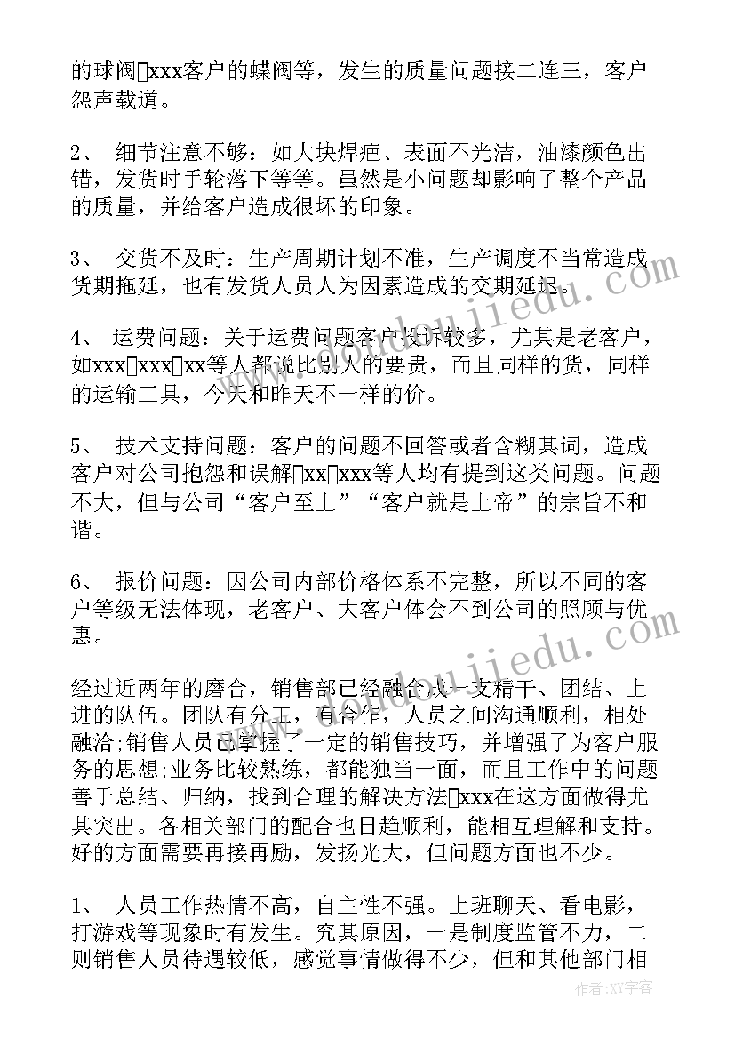 最新外贸单证工作总结(实用5篇)