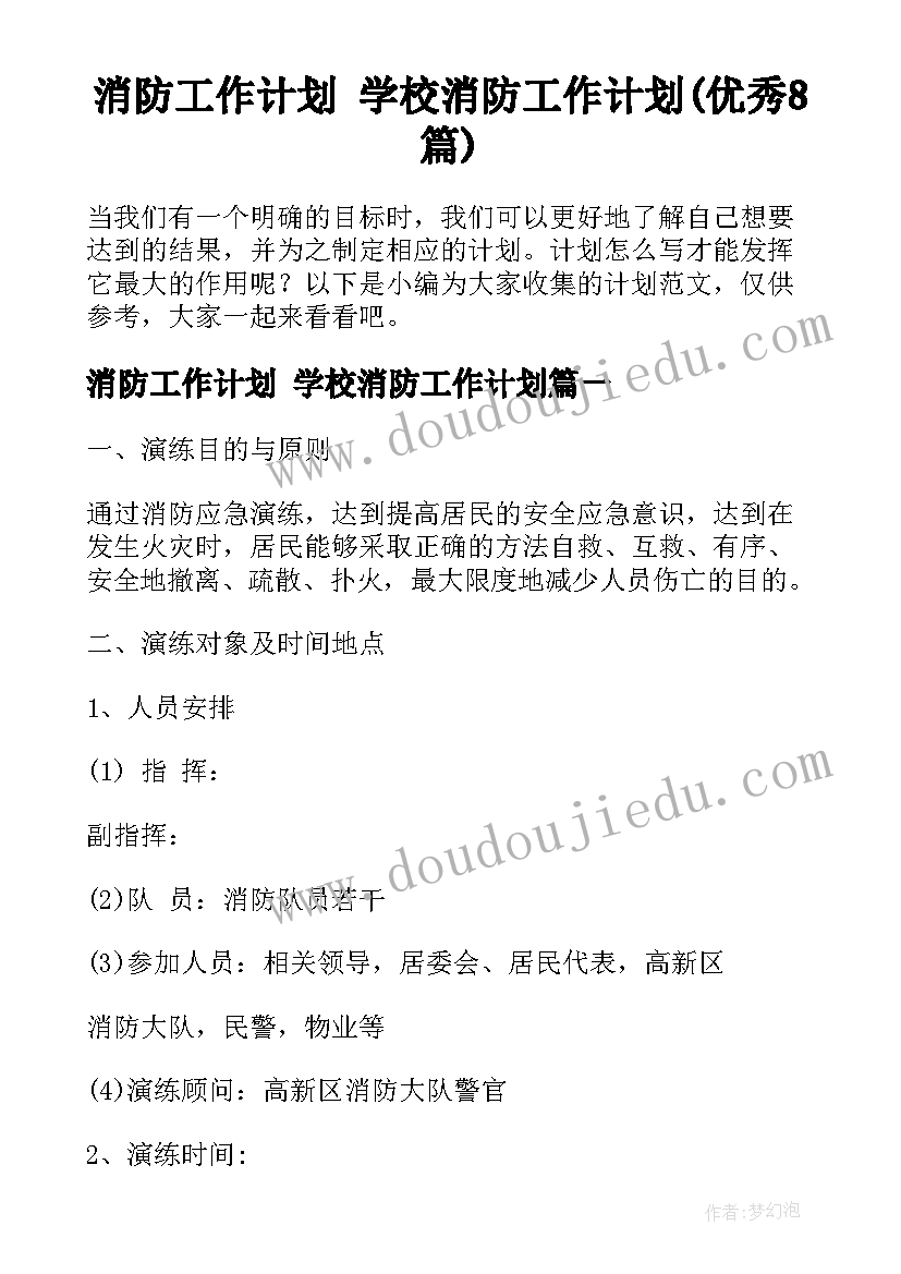 最新两位数乘两位教案及教学反思(实用10篇)