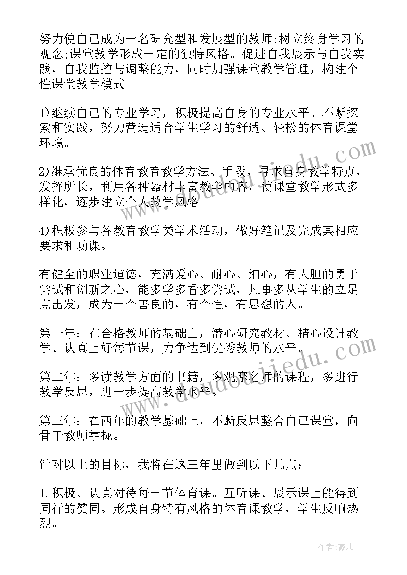 2023年高校体育教师年度工作总结 体育教师工作计划(通用6篇)