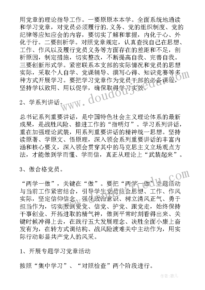 2023年高校体育教师年度工作总结 体育教师工作计划(通用6篇)