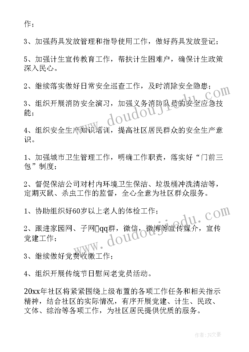 2023年社区网格工作总结和计划 社区网格员承诺书(实用6篇)