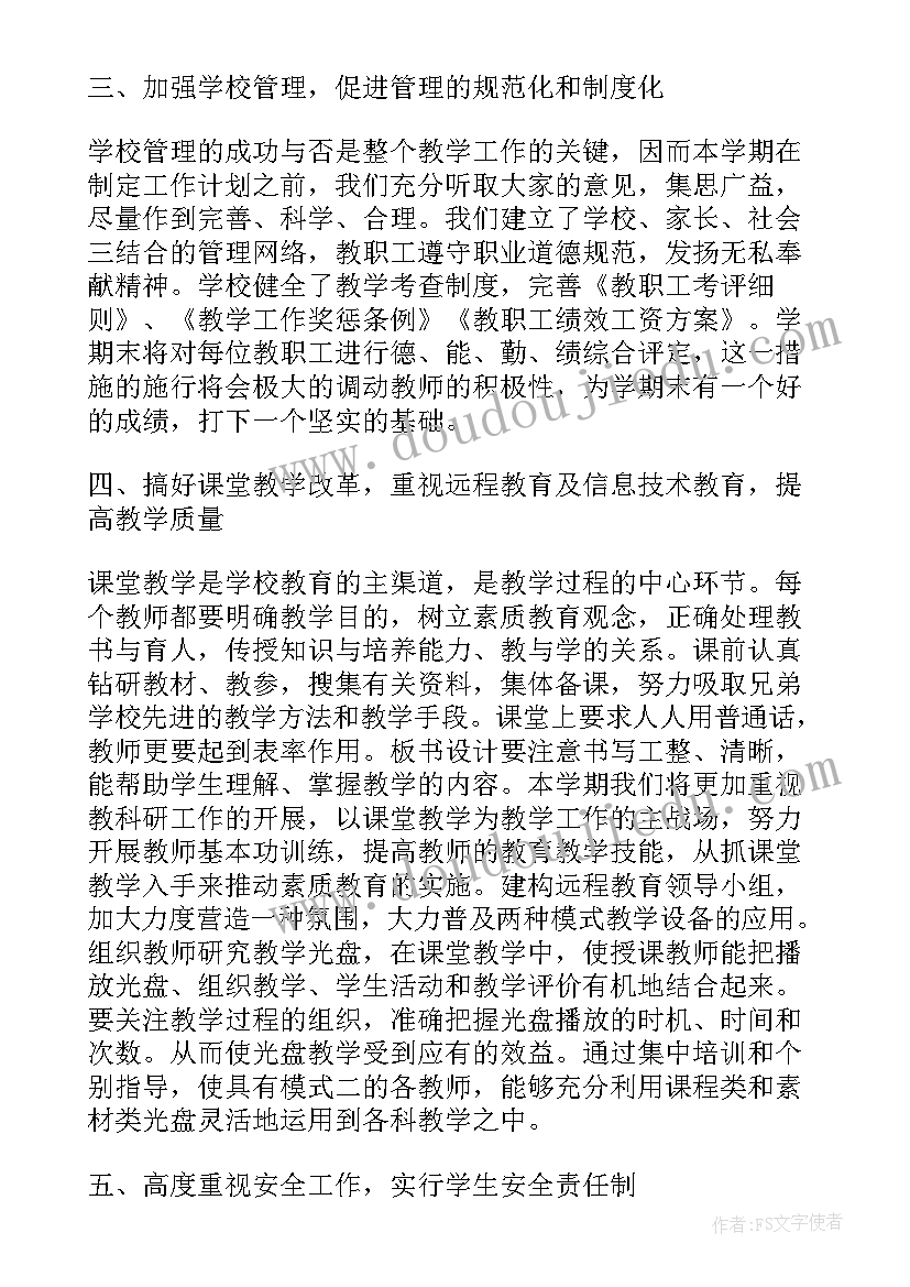 最新学校食堂年终总结与计划 学校年度工作计划(模板7篇)