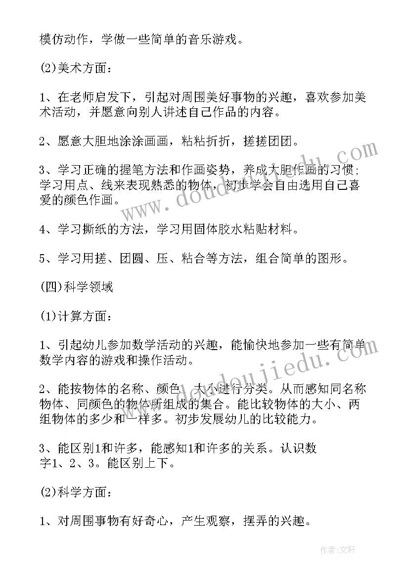 最新小学财务工作总结报告(优质5篇)