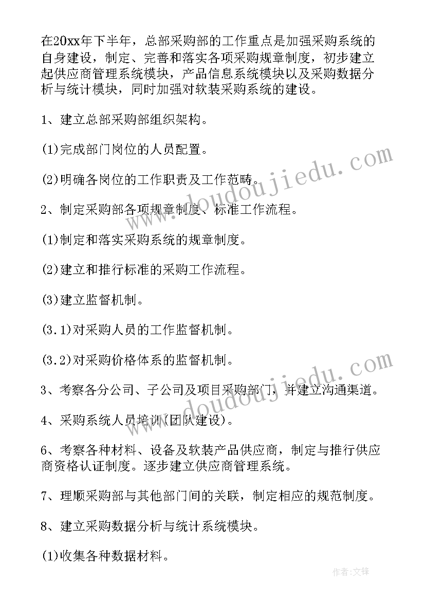 青年教师培养计划表填写 青年教师培养计划书(模板6篇)