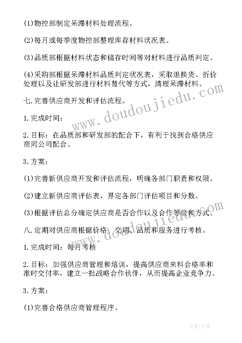 青年教师培养计划表填写 青年教师培养计划书(模板6篇)