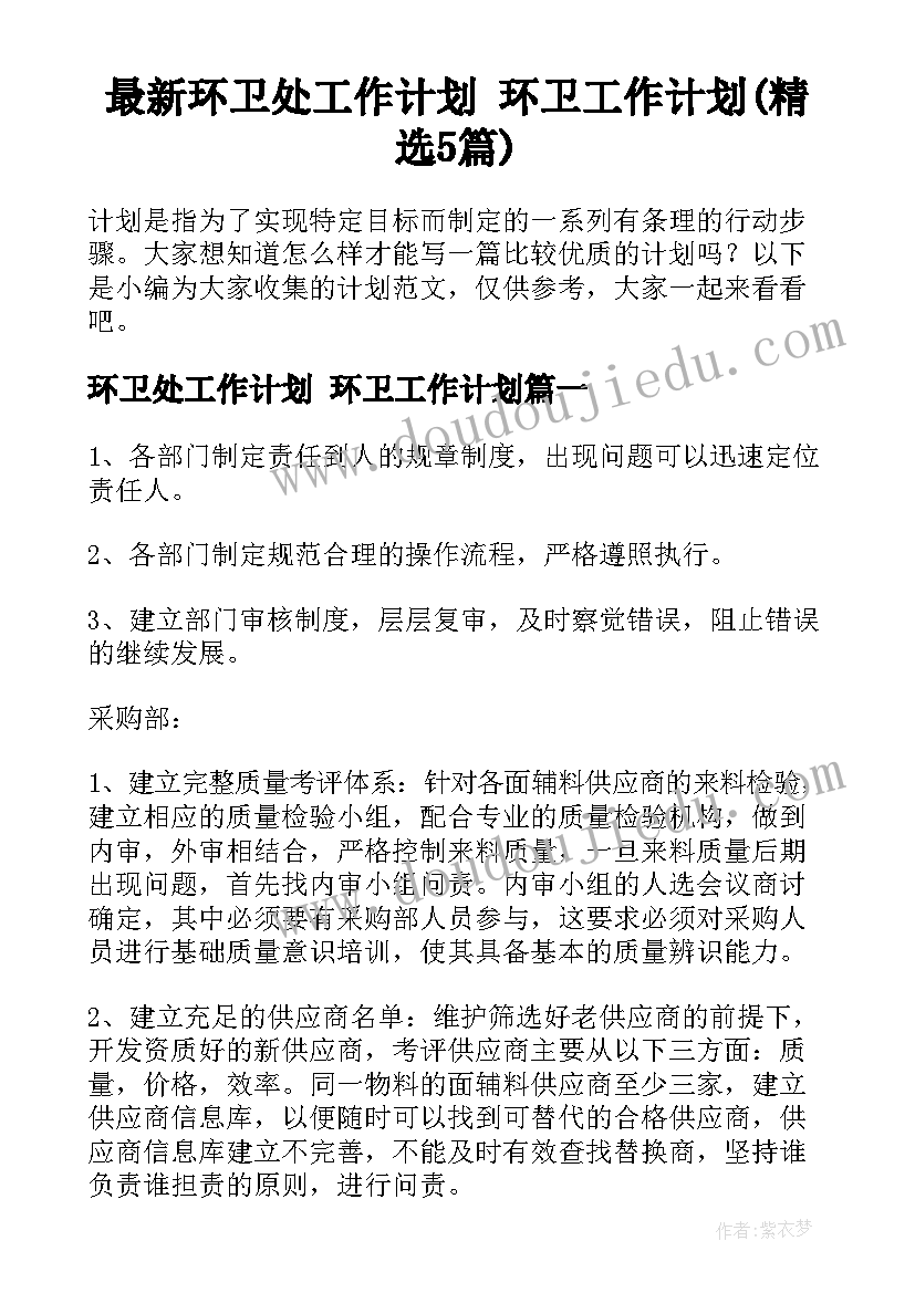 小学舞蹈兴趣小组活动计划(模板5篇)