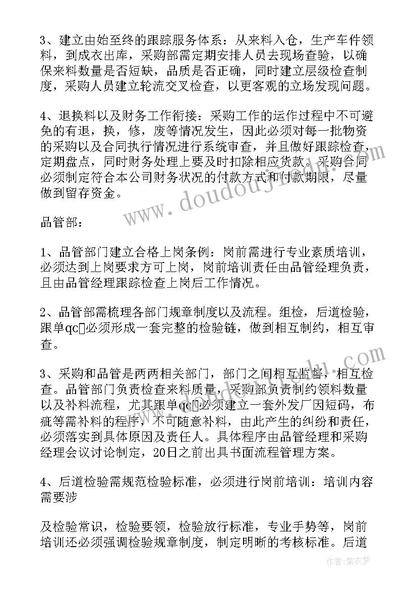 小学舞蹈兴趣小组活动计划(模板5篇)