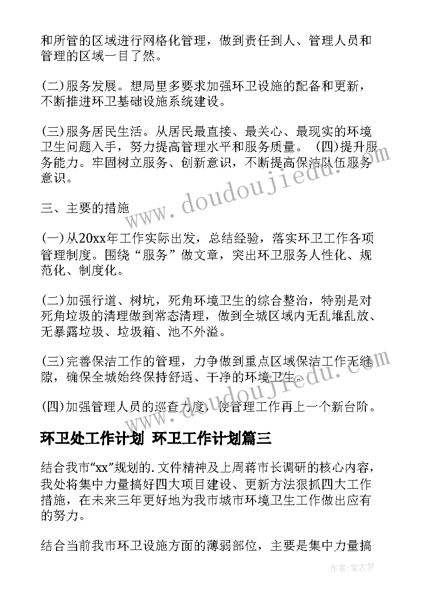 小学舞蹈兴趣小组活动计划(模板5篇)