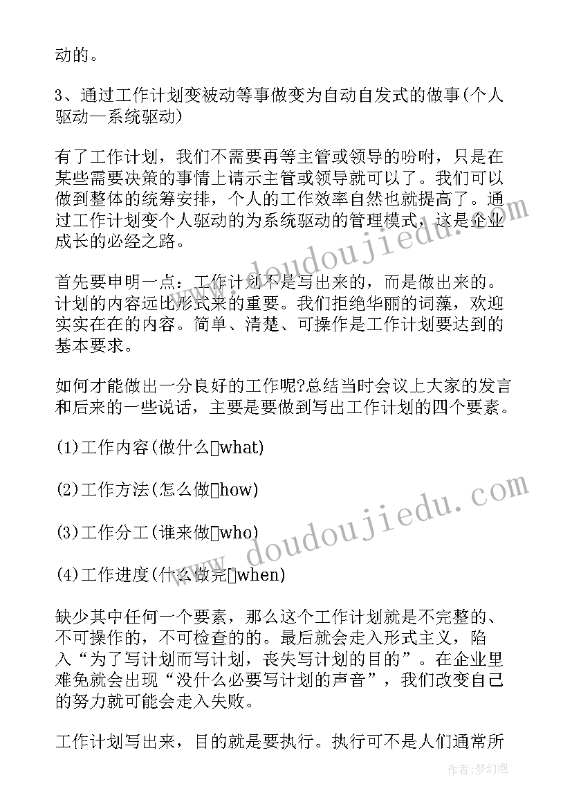 2023年监狱改造工作计划表(大全10篇)