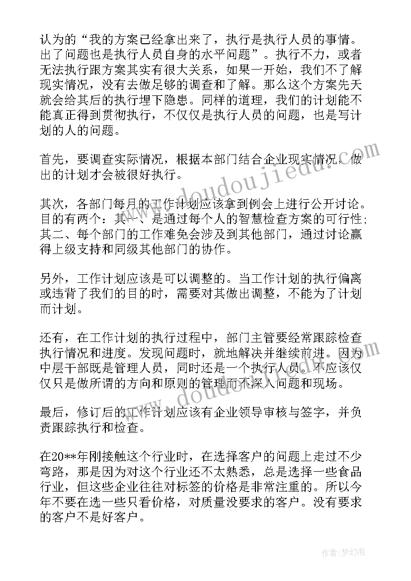 2023年监狱改造工作计划表(大全10篇)