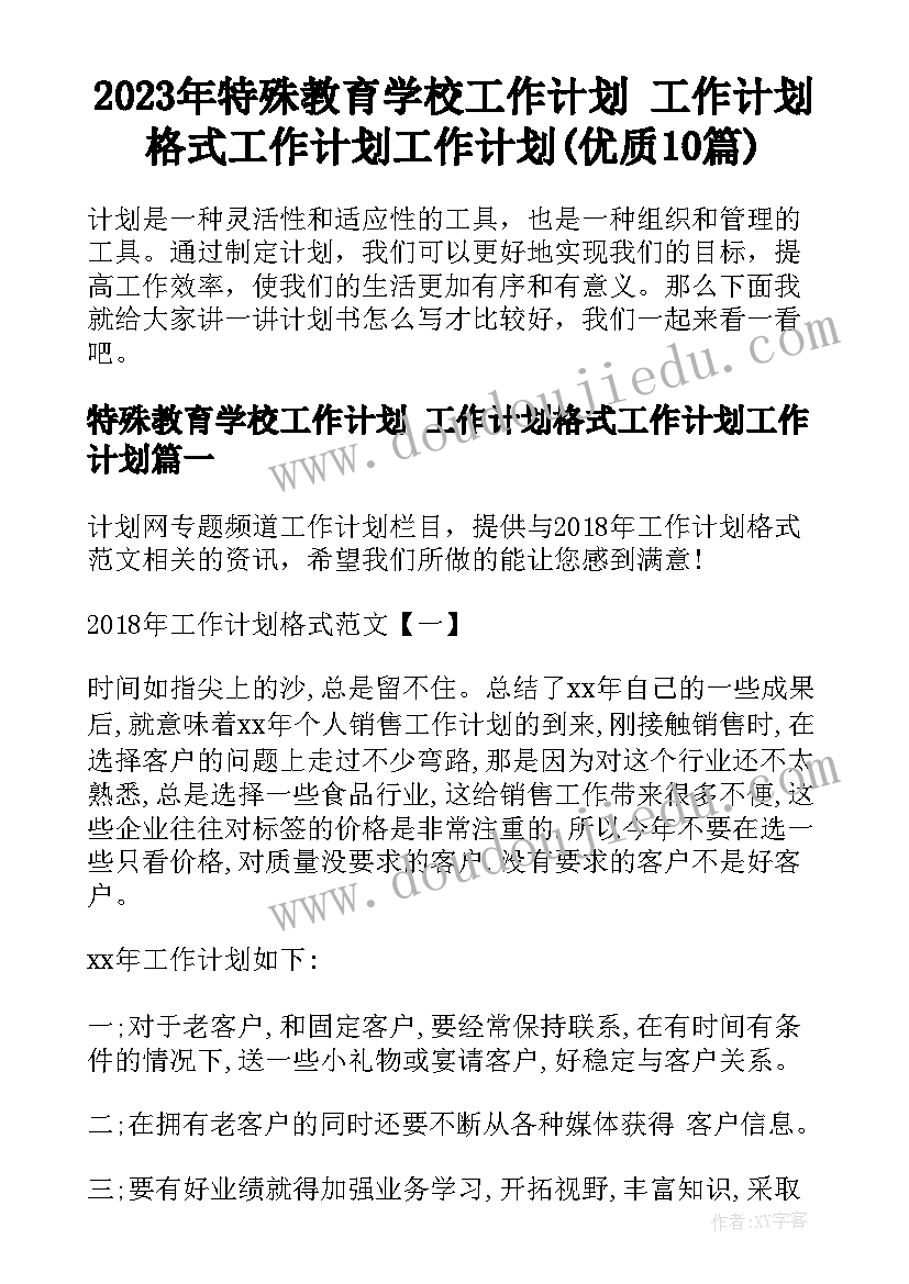 2023年小学音乐课捉泥鳅 小学音乐教学反思(优秀7篇)