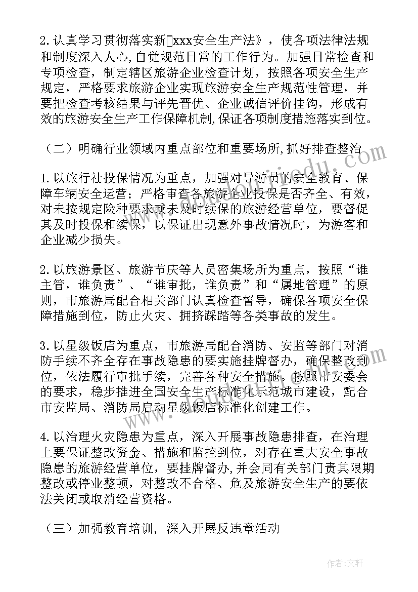 景区服务台工作计划(优质5篇)