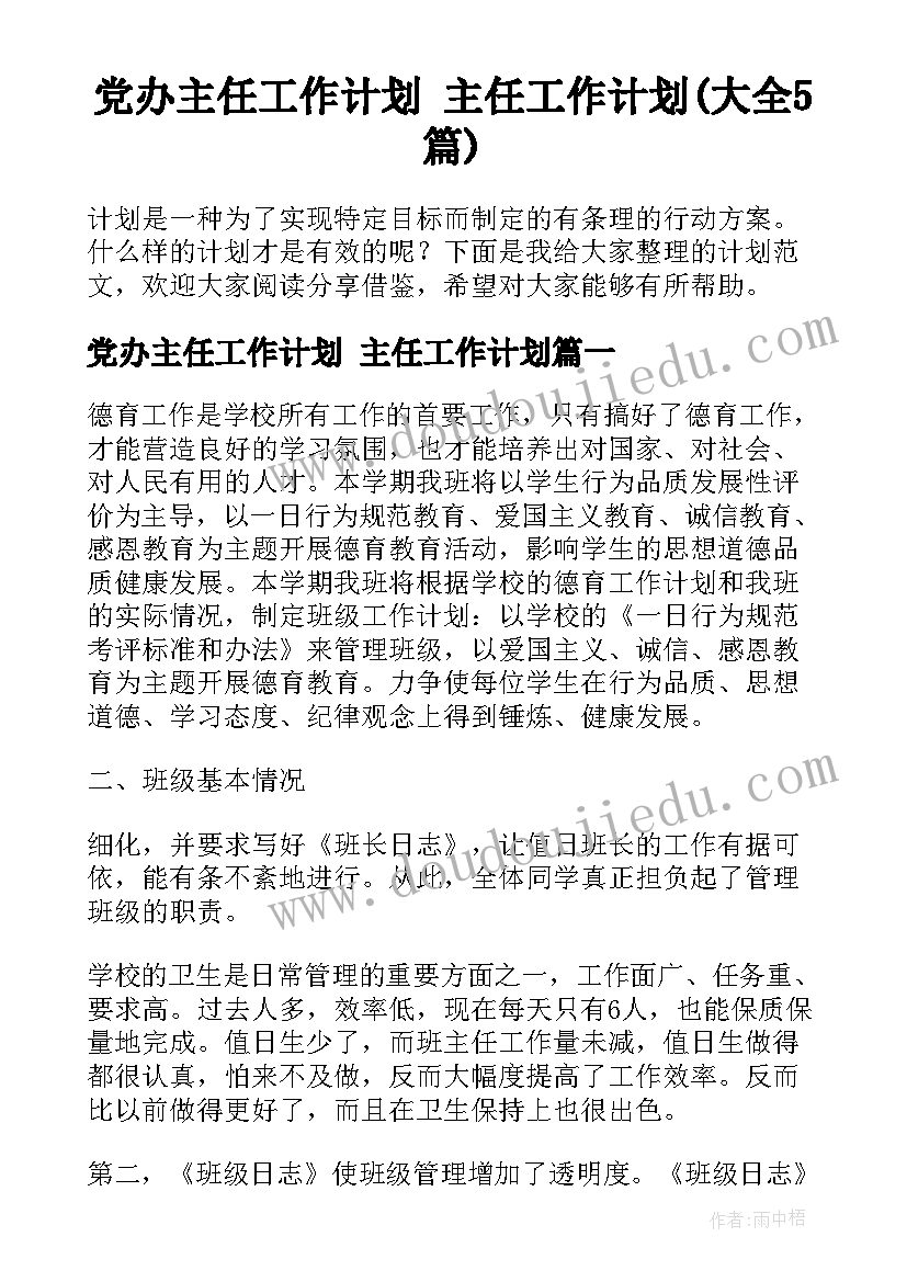 药学假期专业实践总结报告 药学社会实践报告(通用6篇)