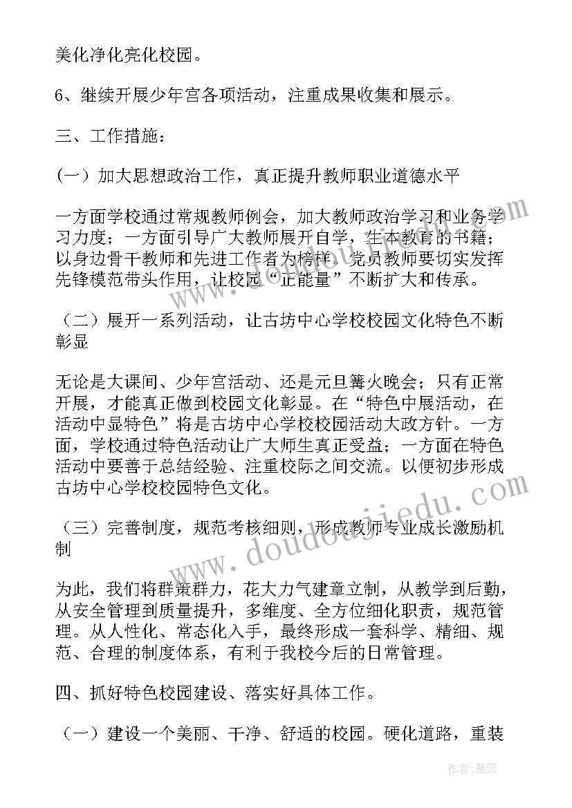 养殖场工作总结和计划(优秀9篇)