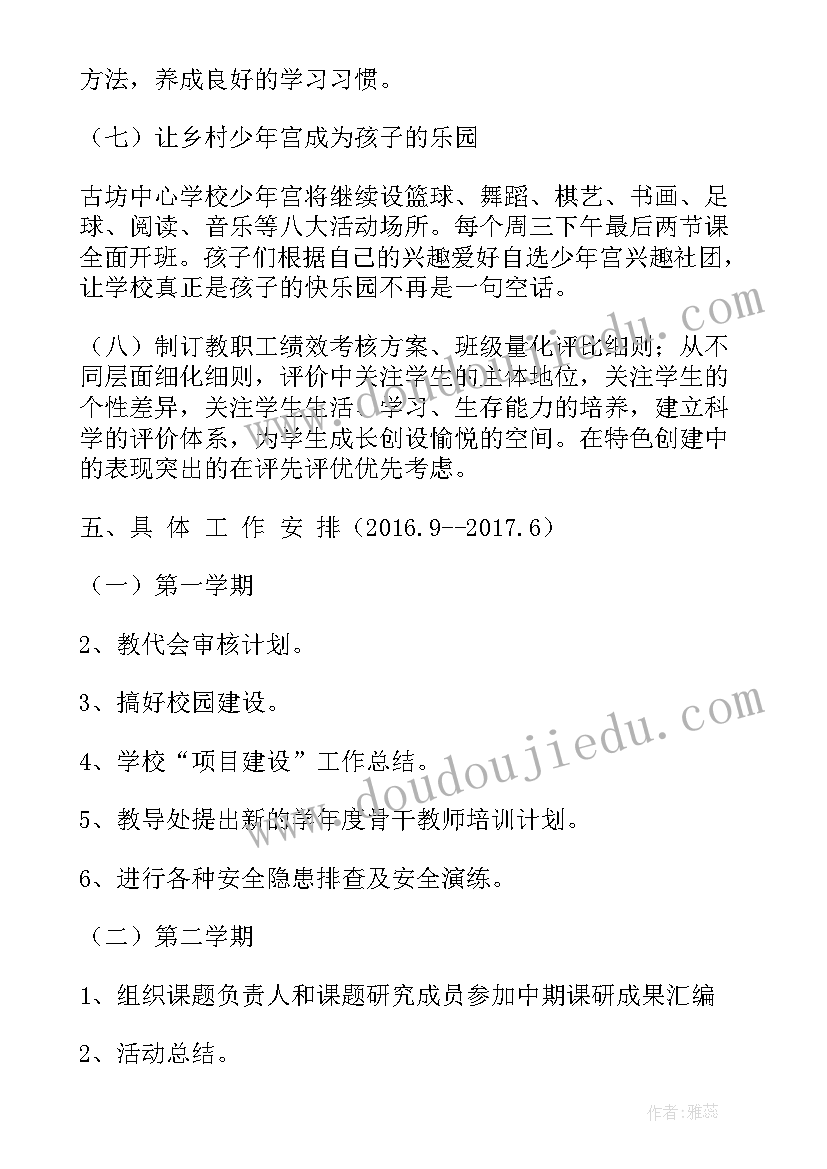 养殖场工作总结和计划(优秀9篇)