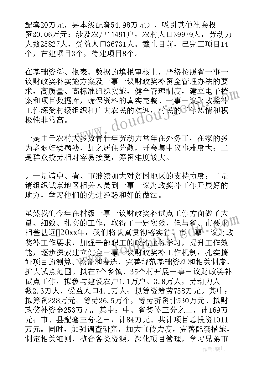 大大和小小教学反思(实用5篇)