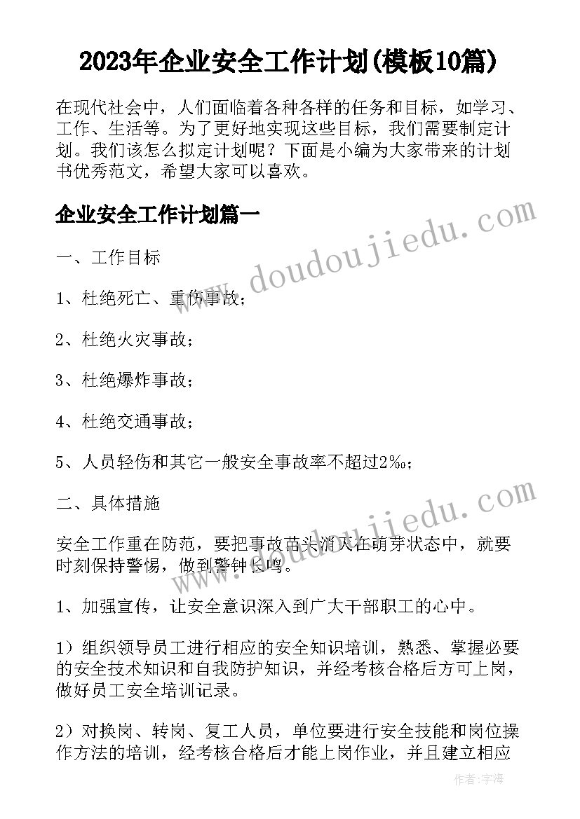 2023年幼儿园大班美术绘画活动天气 幼儿园大班美术活动教案(汇总8篇)