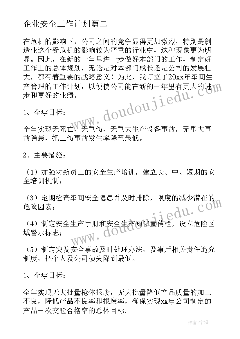 2023年幼儿园大班美术绘画活动天气 幼儿园大班美术活动教案(汇总8篇)