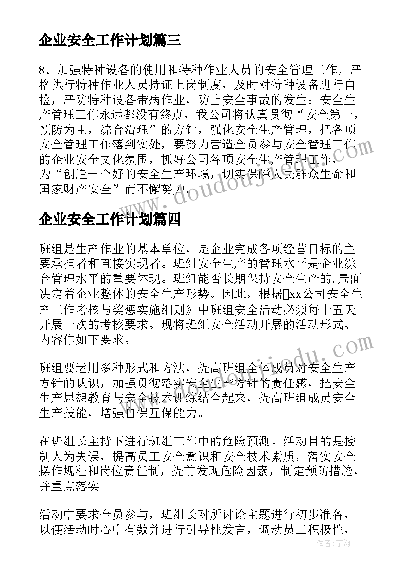 2023年幼儿园大班美术绘画活动天气 幼儿园大班美术活动教案(汇总8篇)