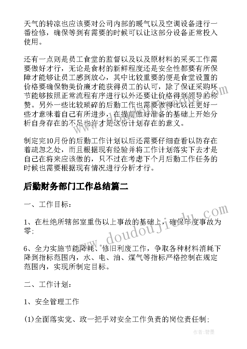 手抄报新学期计划内容 新学期手抄报小学(模板9篇)