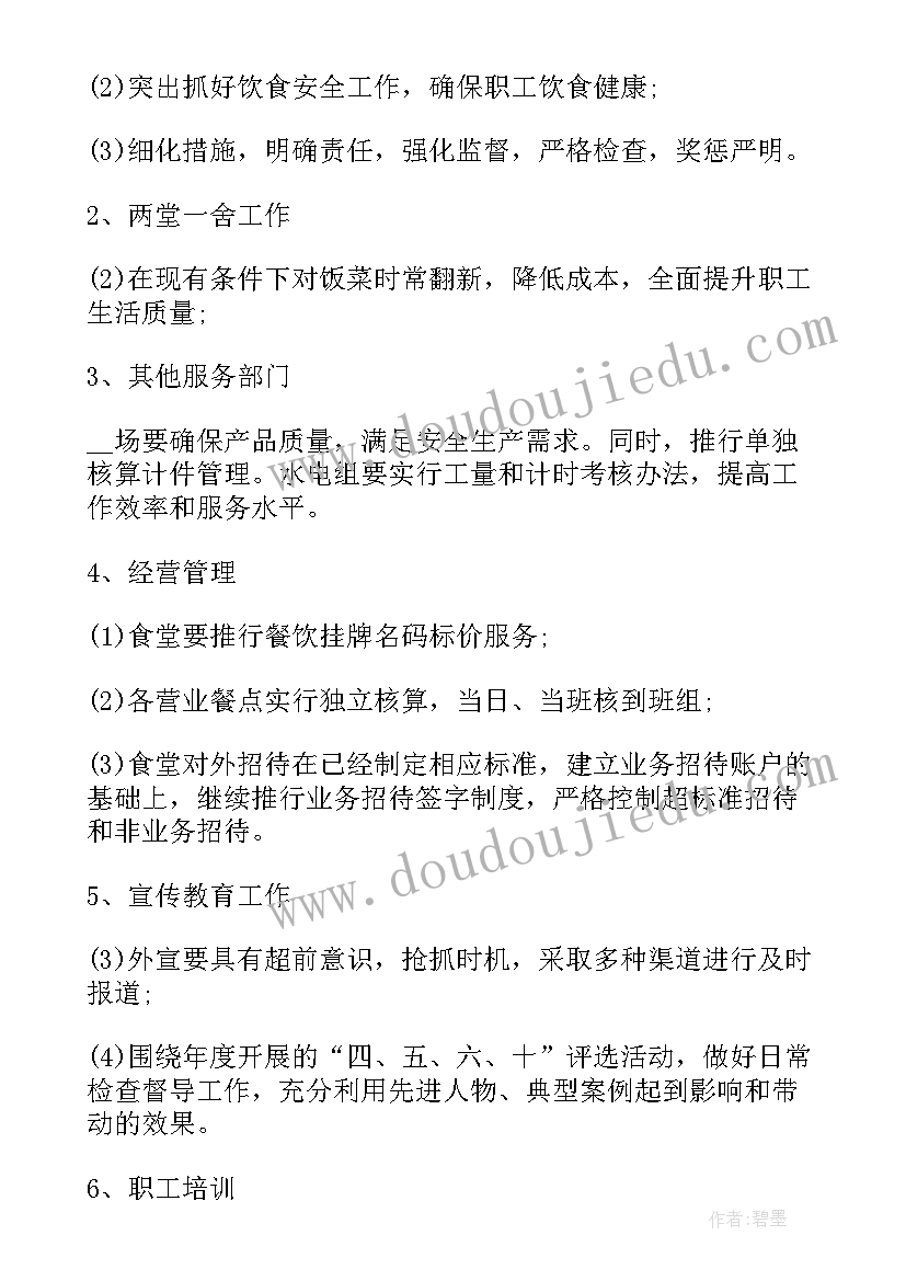 手抄报新学期计划内容 新学期手抄报小学(模板9篇)