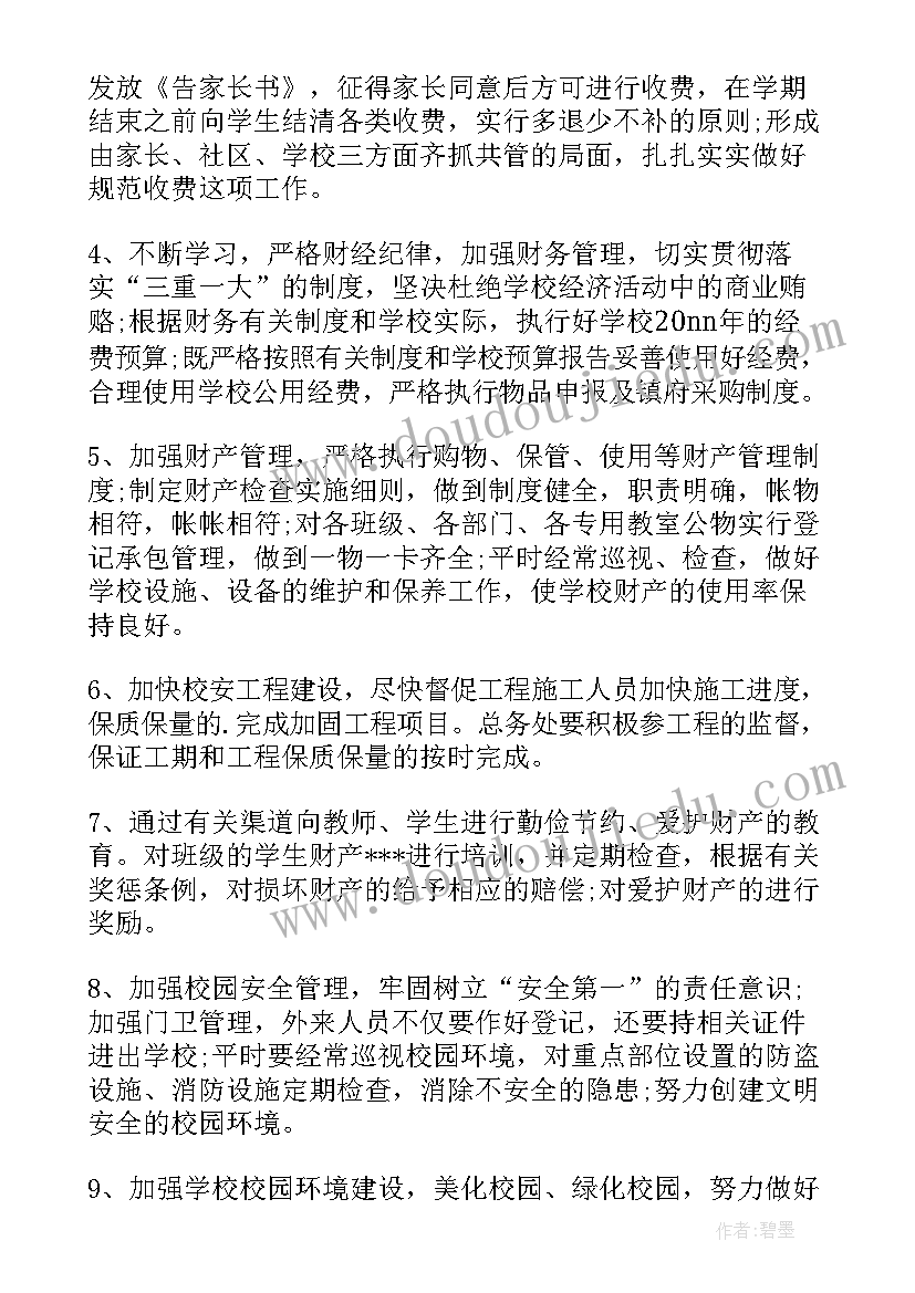 手抄报新学期计划内容 新学期手抄报小学(模板9篇)