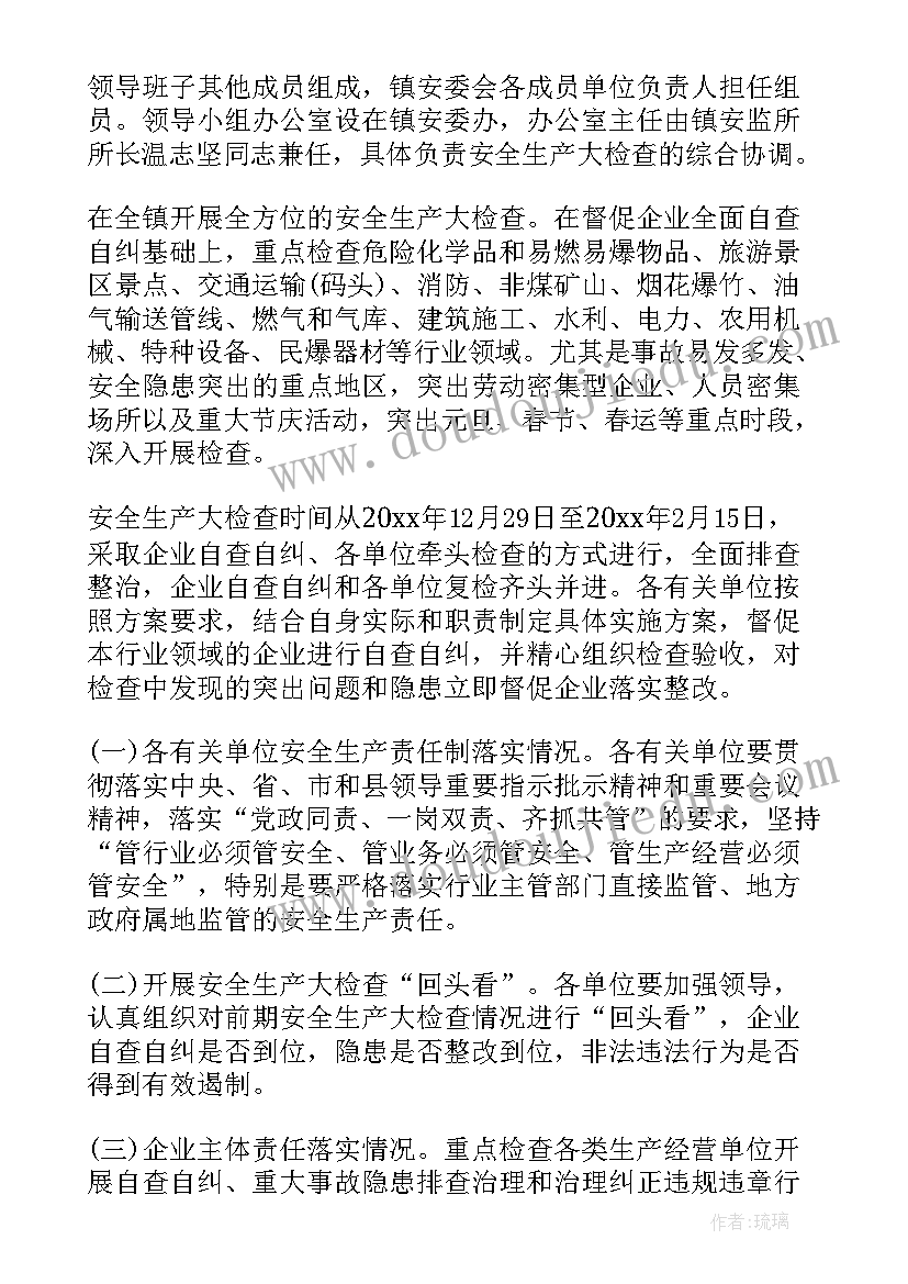 最新农机安全生产年初工作计划(精选5篇)