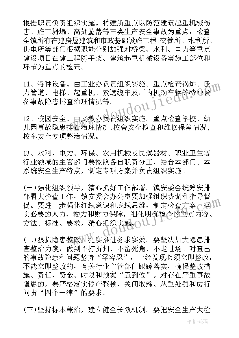 最新农机安全生产年初工作计划(精选5篇)