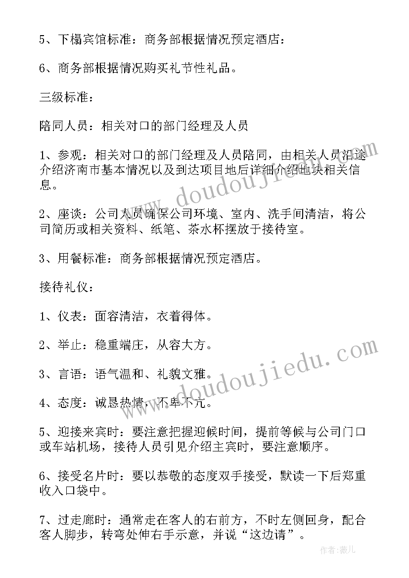 最新公司商务接待餐厅工作计划(实用5篇)