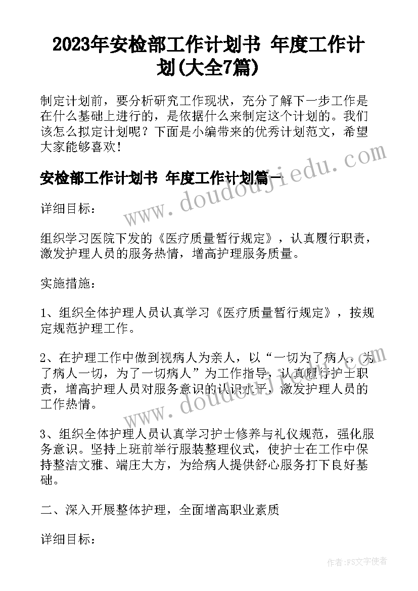 大班科学有趣的弹性教案(通用5篇)