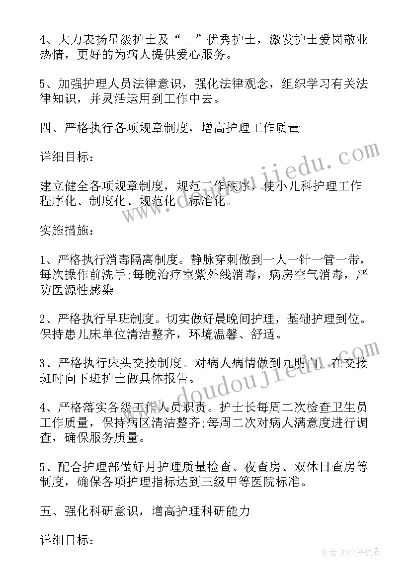 大班科学有趣的弹性教案(通用5篇)