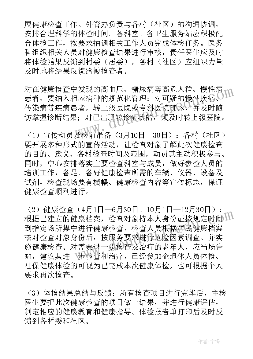 老年人工作计划总结(优质5篇)