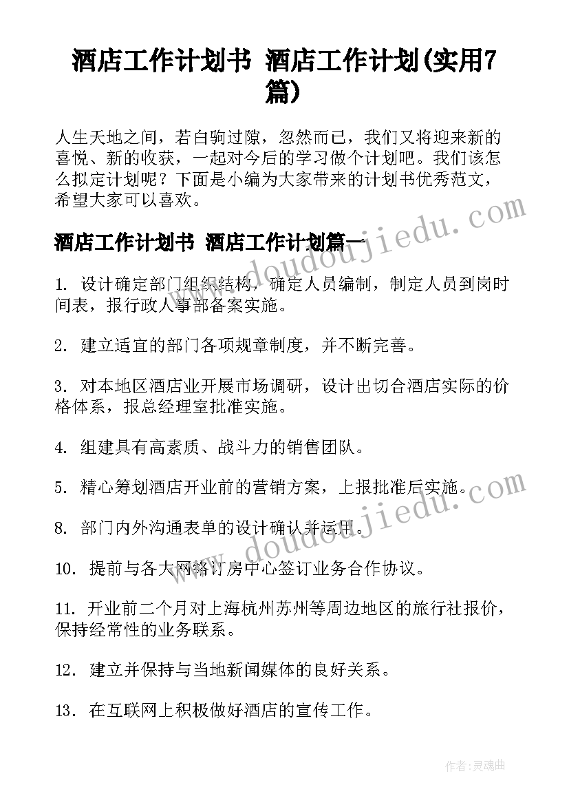 最新大班户外体育活动丢沙包 幼儿园大班户外活动教案(汇总5篇)