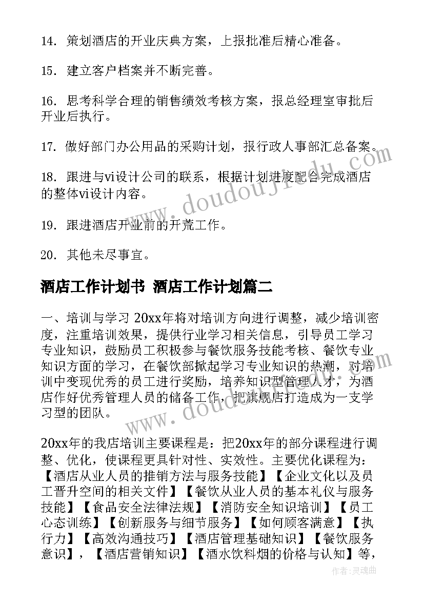 最新大班户外体育活动丢沙包 幼儿园大班户外活动教案(汇总5篇)