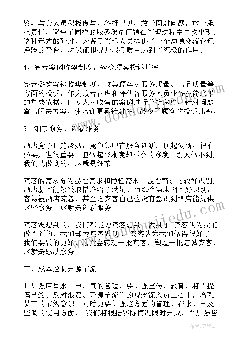 最新大班户外体育活动丢沙包 幼儿园大班户外活动教案(汇总5篇)