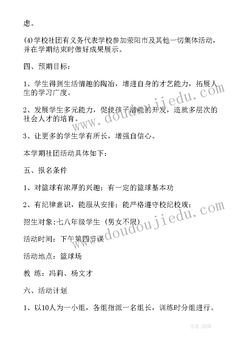 最新社团文化部工作计划(实用7篇)