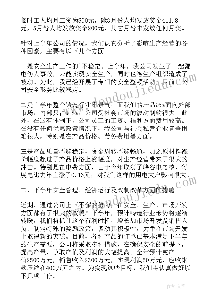 2023年小班美术活动扇子教案 小班美术活动教学反思(精选10篇)