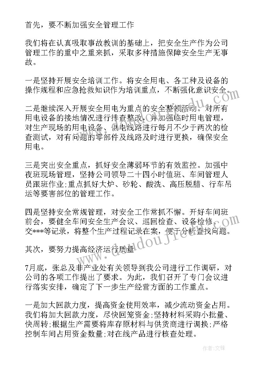 2023年小班美术活动扇子教案 小班美术活动教学反思(精选10篇)