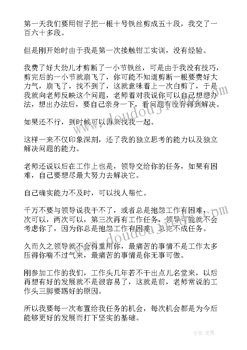 最新企业度培训工作总结 企业培训工作总结(汇总9篇)